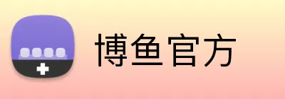 博鱼官方 logo